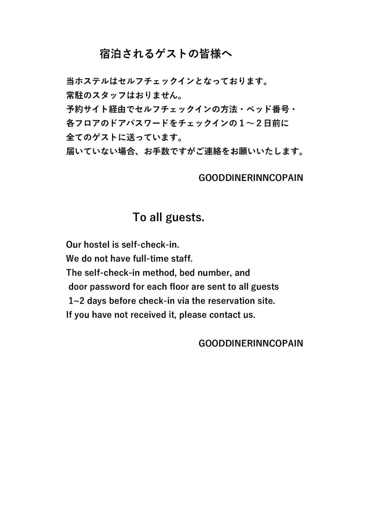 Good Diner Inn Copain Tokyo Eksteriør bilde